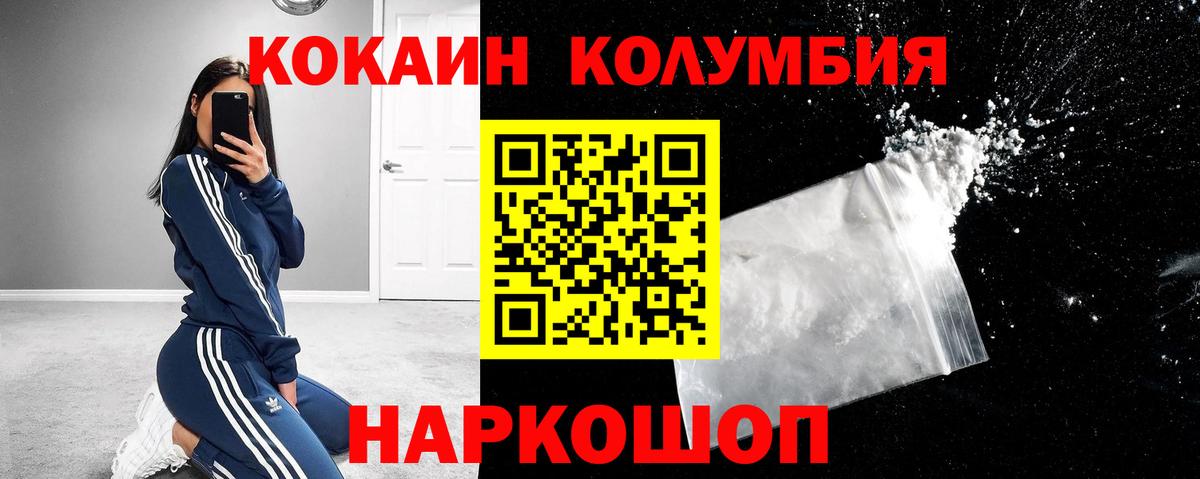 Cocaine Эквадор Шадринск