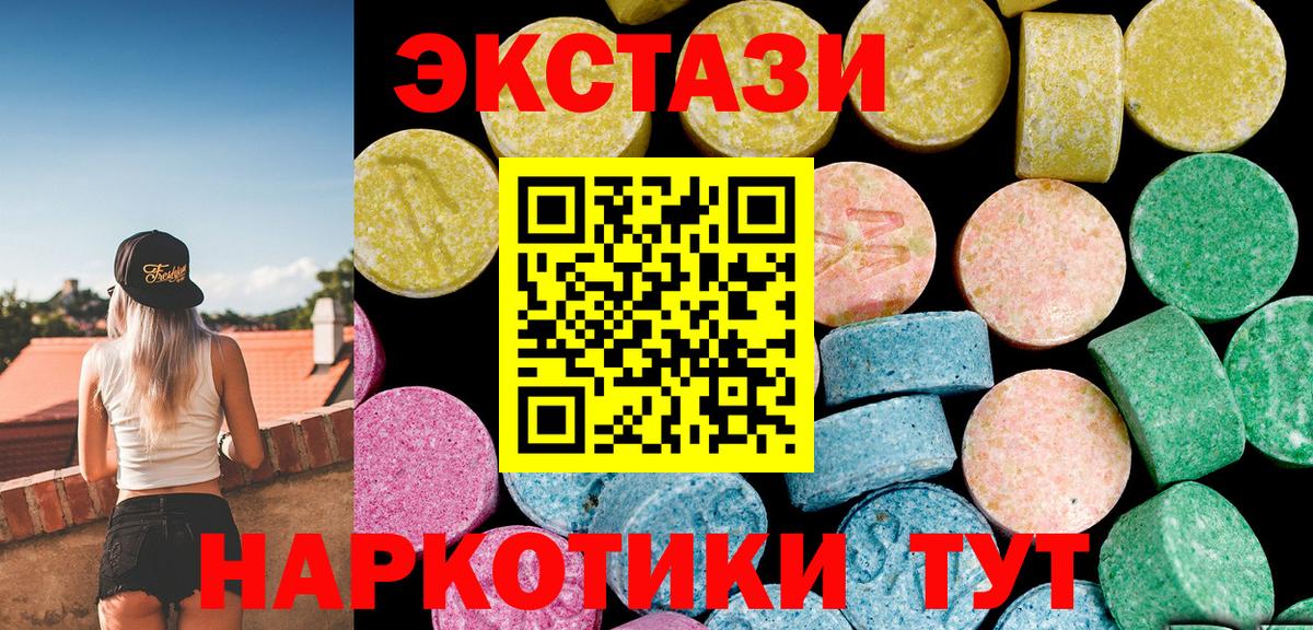 mega онион  Вход с VPN  Шадринск  ЭКСТАЗИ Дубай  Ecstasy бентли  Экстази 