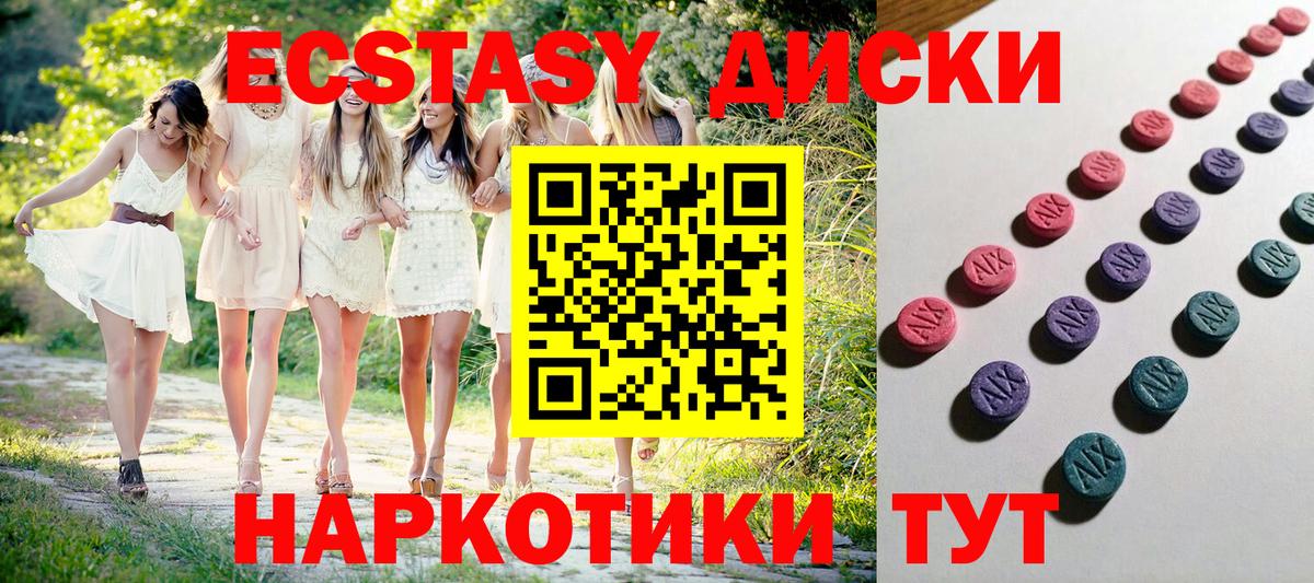 Ecstasy 250 мг Шадринск