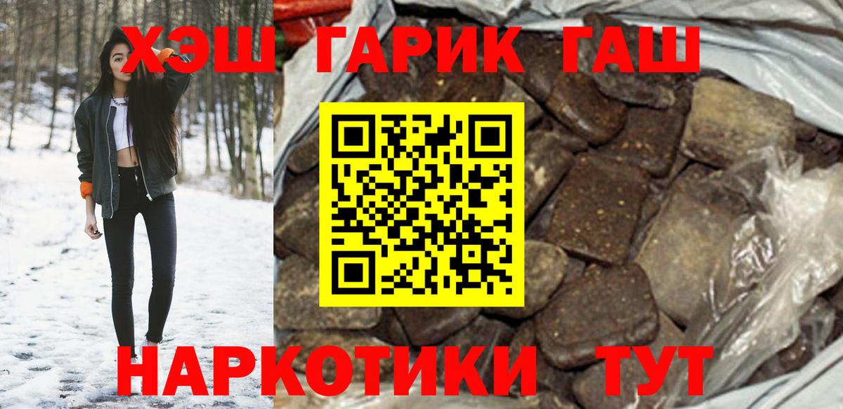 Шадринск  Гашиш  Вход с VPN  ГАШ Ice-O-Lator 