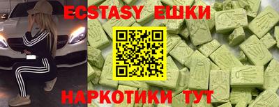 экстази Малоярославец