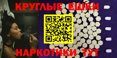 экстази Малоярославец