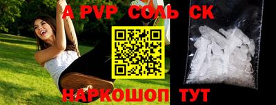 соль курить ск Мариинск
