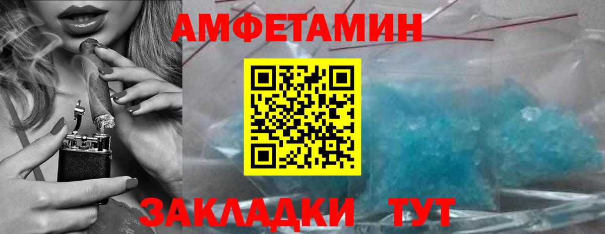Метамфетамин мет  Вход с VPN  Шадринск  Метамфетамин мет 