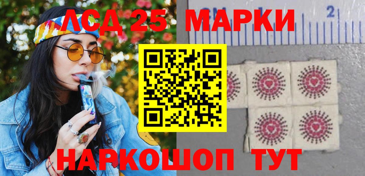Шадринск  Наркотические марки 1,5мг  Вход с VPN 