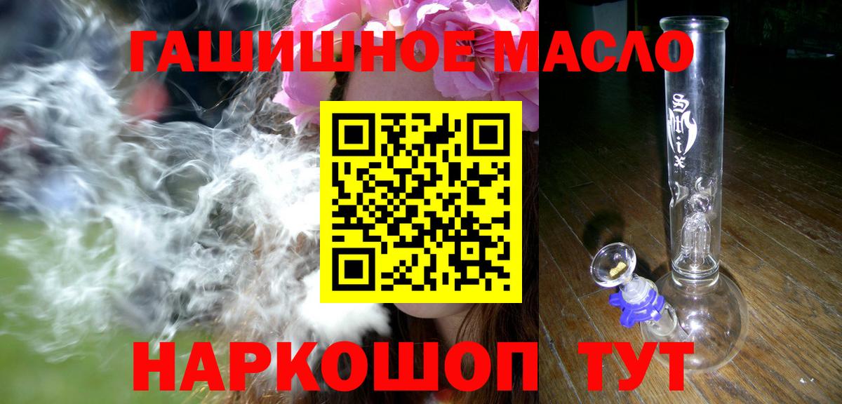 Шадринск  ТГК THC oil  Вход с VPN  ТГК жижа 