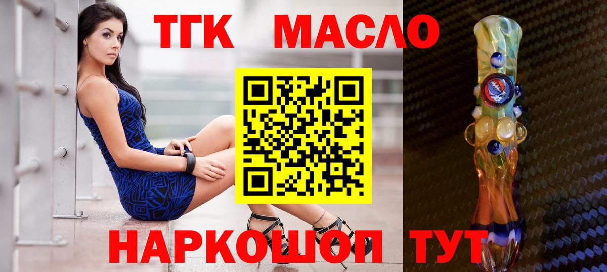 Дистиллят ТГК вейп Шадринск