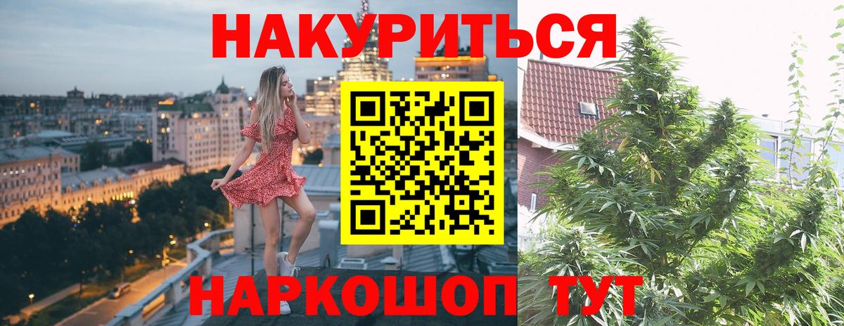 Шишки марихуана LSD WEED Шадринск